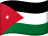 الأردن