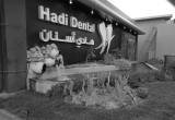 صورة مستشفى هادي - رقم 239