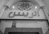 صورة الريس للمجوهرات  - رقم 306