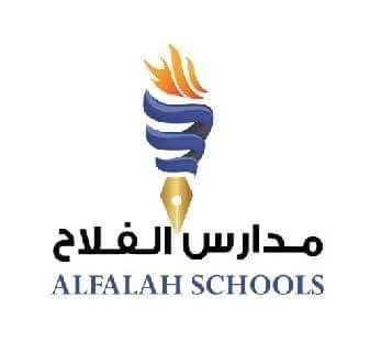 ALFALAH SCHOOLS Logo