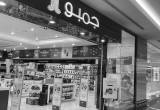 صورة محل چامبو للالكترونيات - رقم 657