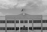 صورة مدرسة المستقبل الدولية العين - رقم 1939