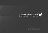 صورة المعهد العقاري السعودي - رقم 2197