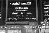 صورة مجمع عيادات روضة الأقصى - رقم 2471