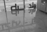 صورة مجمع عيادات روضة الأقصى - رقم 2476