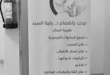 صورة مجمع التداوي الطبي - رقم 2536