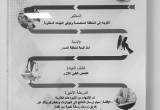 صورة مجمع التداوي الطبي - رقم 2534