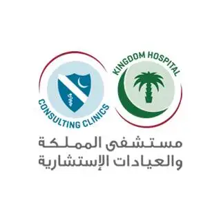 مستشفى المملكة والعيادات الإستشارية - Logo