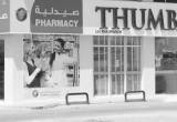 صورة عيادة ثومبي - رقم 3235