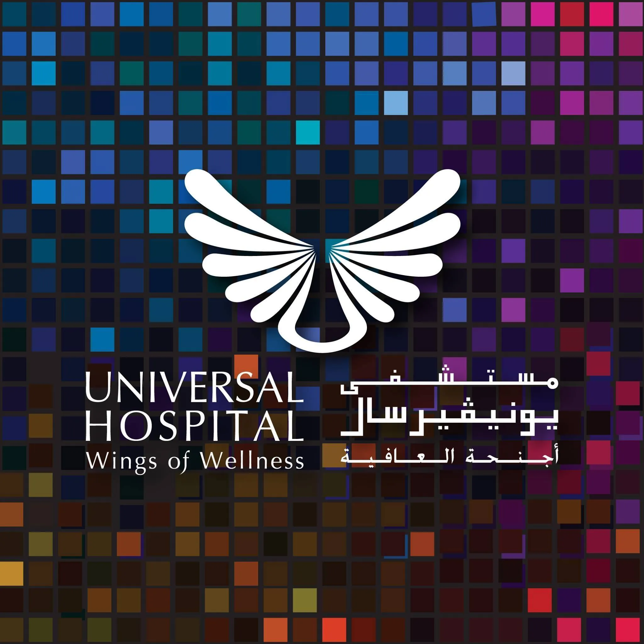 Universal Hospital  Logo