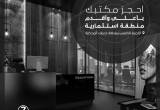 صورة شركة اكنان للتطوير العقاري - رقم 3764