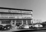 صورة شركة مسار الخبراء للاستشارات - رقم 3790