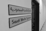 صورة النظم الإعلامية السعودية - رقم 3804