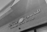 صورة المجموعة الإستشارية - رقم 3826