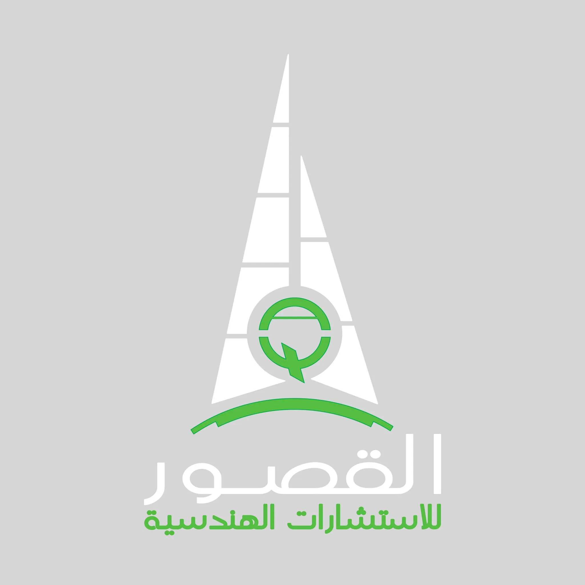Al Qusour Engineering Consultancy Logo