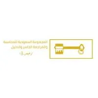 Saudi Group for Accounting and Auditing Logo