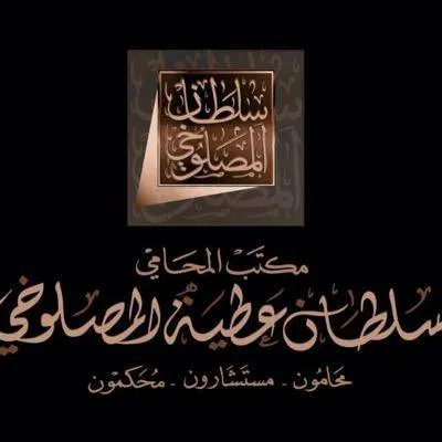 Maslokhi Law firm Logo