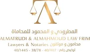 ALMATRUDI & ALMAHMOUD Law and Documentation Company Logo