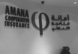 صورة شركة أمانة للتأمين التعاوني	 - رقم 4474