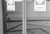 صورة شركة وثاق للتامين التكافلي  - رقم 5187