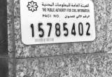 صورة الشركة الأهلية للتأمين - رقم 5197