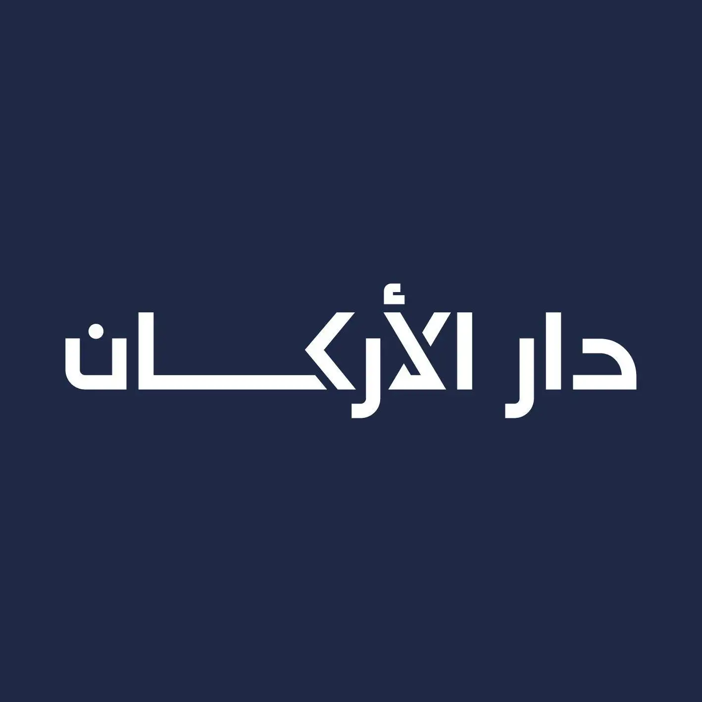 Dar Al Arkan  Logo
