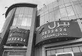صورة مجمع عيادات بيرل لطب الأسنان والجلدية - رقم 5314