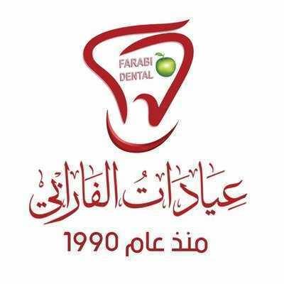 Al Farabi Dental Clinics Logo
