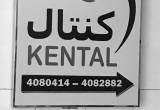 صورة عيادات كنتال لطب الأسنان - رقم 5446