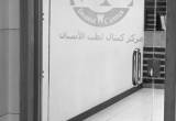 صورة عيادات كنتال لطب الأسنان - رقم 5450