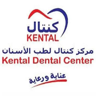 Kental Dental Clinics Logo