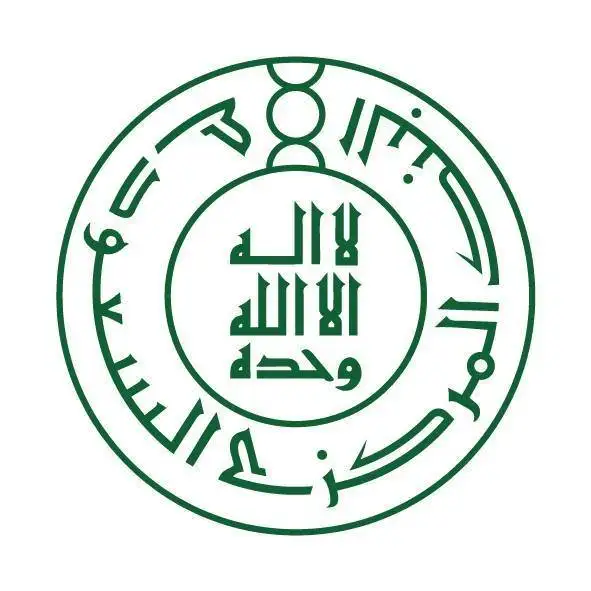 The Central Bank of Saudi Arabia Logo