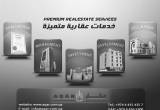 صورة عقار للتطوير والاستثمار العقاري - رقم 5573