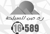 صورة شركة رد صن للسياحة - رقم 5633