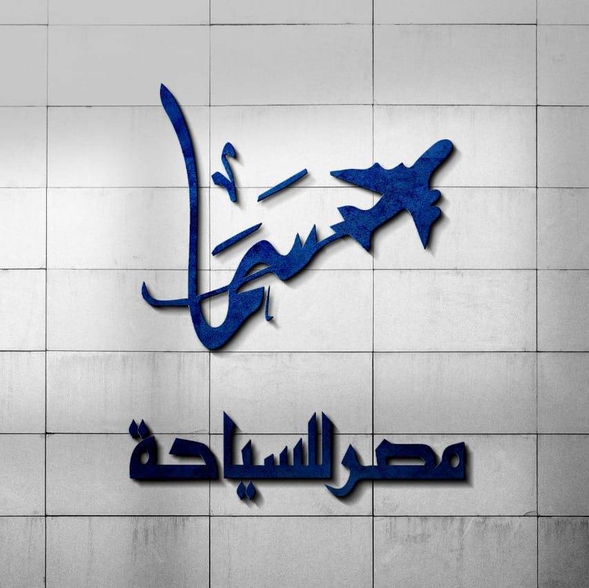 Sama Misr Travel  Logo