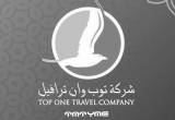صورة توب وان ترافيل  - رقم 5681