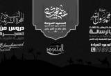 صورة المحمود للسياحة  - رقم 5683