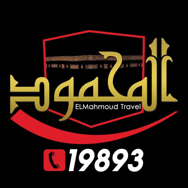 El Mahmoud Travel Logo