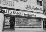 صورة شركة السراج تراڤيل - رقم 5724