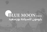 صورة بلومون للسياحة بورسعيد - رقم 5741
