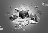 صورة بلومون للسياحة بورسعيد - رقم 5739