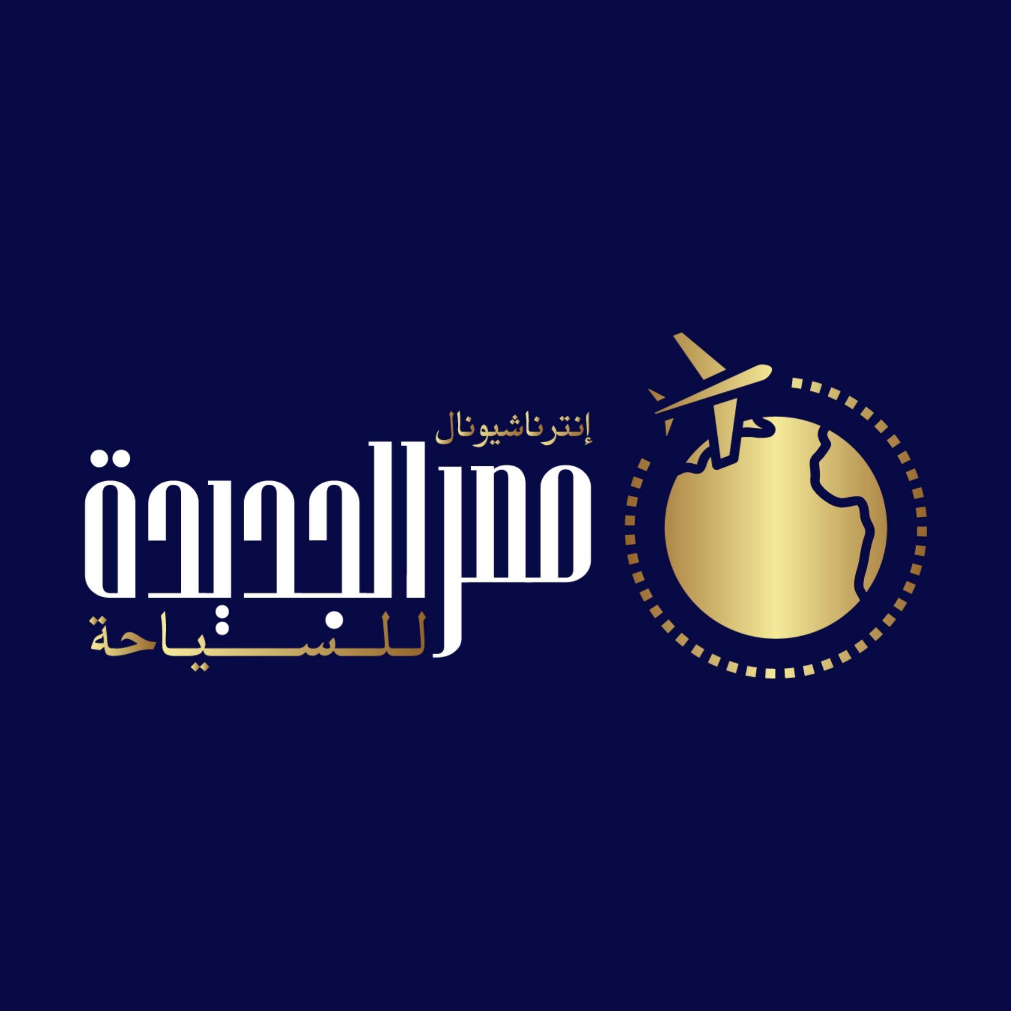 Masr Elgdeda travel Logo
