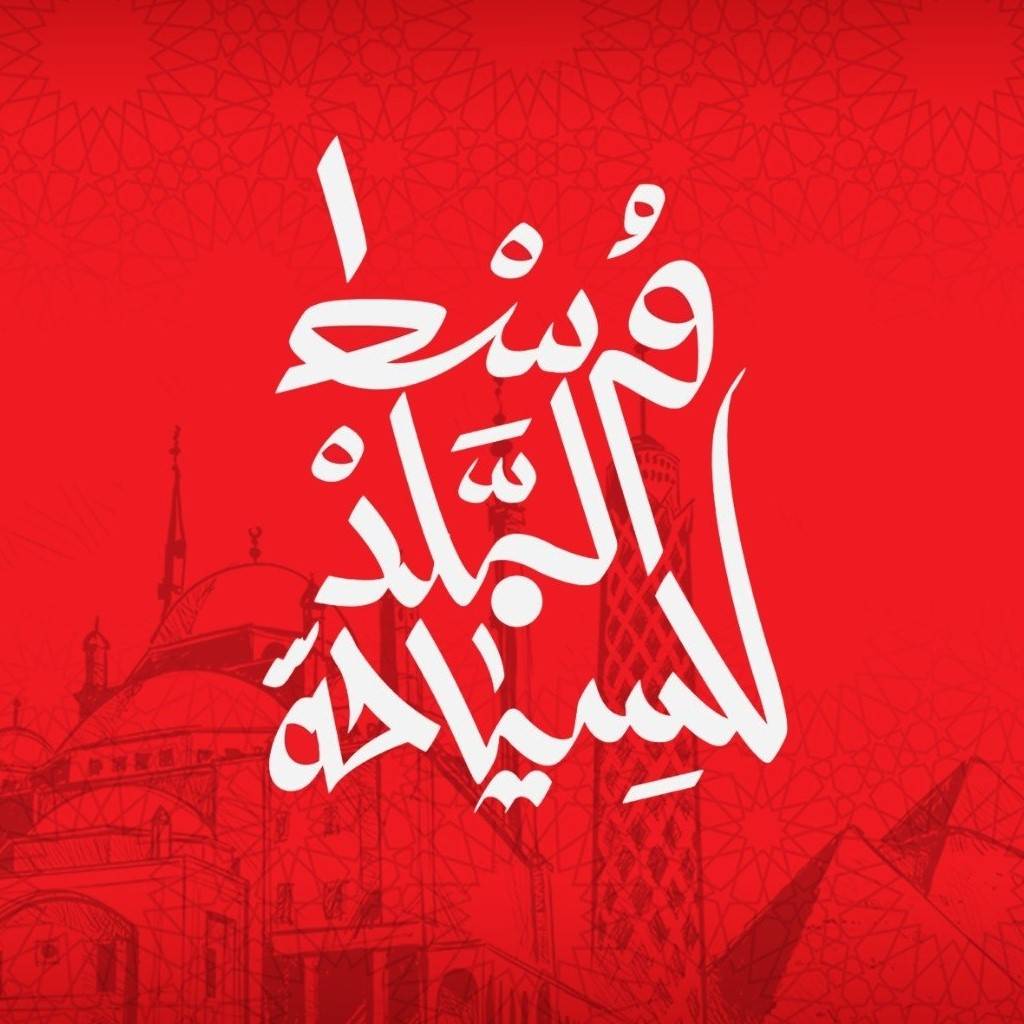 west Albalad travel  Logo