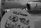 صورة البيه انترناشيونال ترافيل - رقم 5758