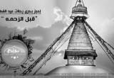 صورة نيو ايدج للسياحة - رقم 5769