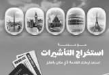 صورة شركة ألو ترافل إيجيبت - رقم 5807