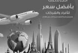 صورة شركة ألو ترافل إيجيبت - رقم 5802