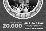 صورة شركة ألو ترافل إيجيبت - رقم 5806