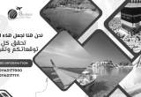 صورة بيزنس كلاس تورز - رقم 5821
