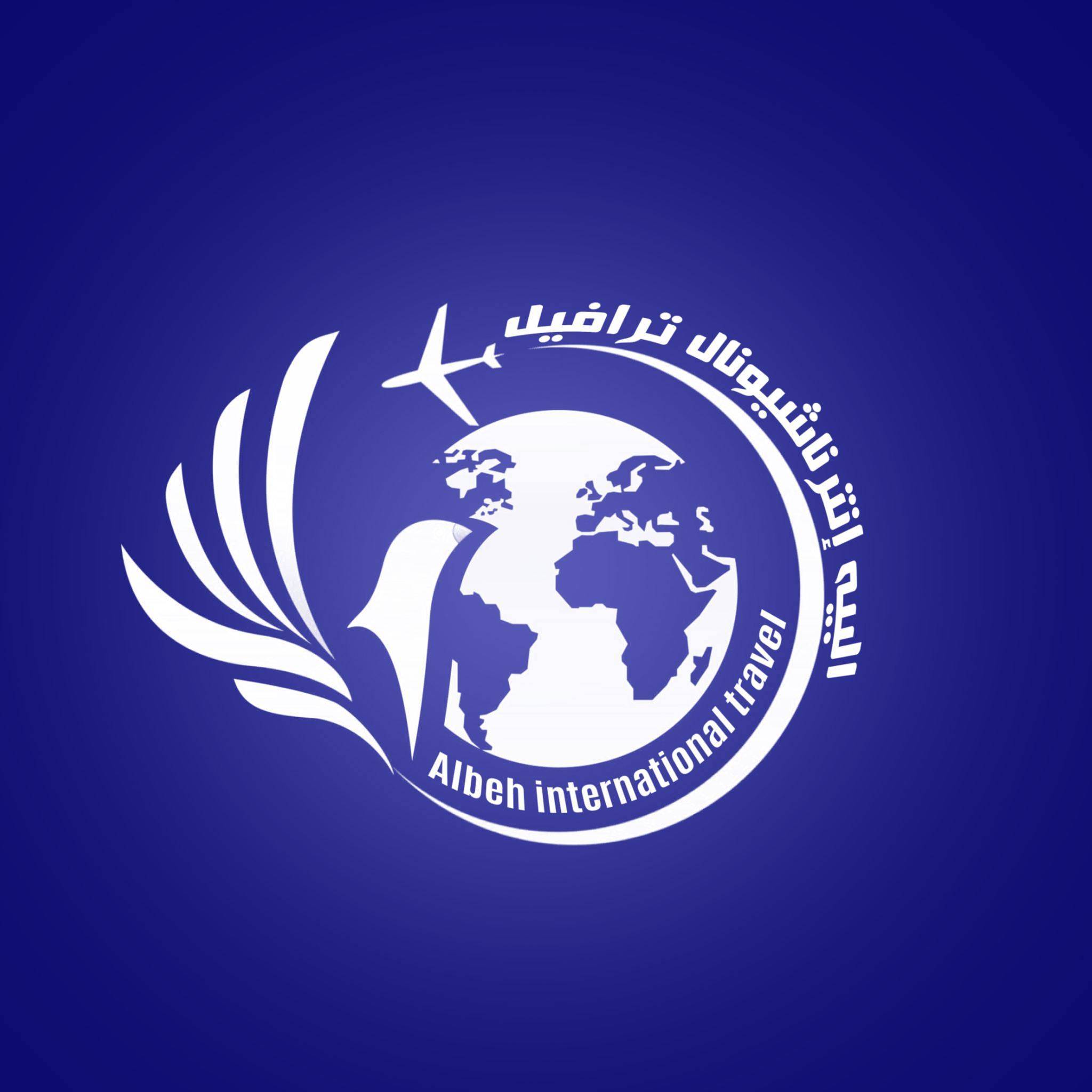 Albeh Travel  Logo
